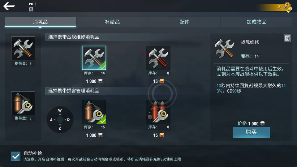 战舰世界闪击战
