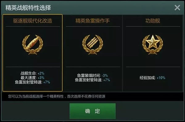 战舰世界闪击战