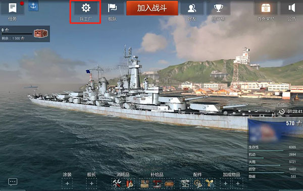 战舰世界闪击战