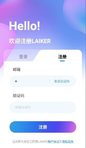 laikerAI截图2