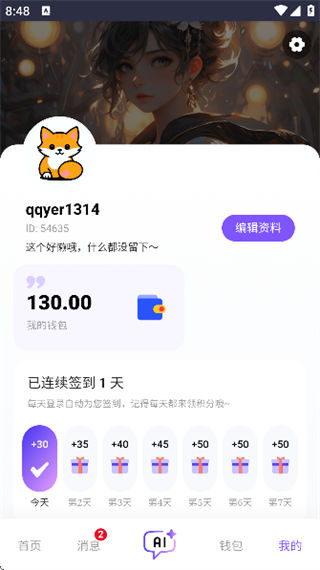 青丘语1.0.4版本截图4
