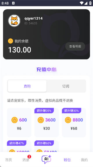 青丘语1.0.4版本截图3