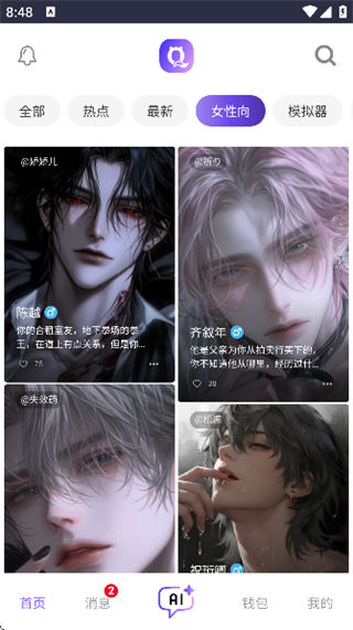 青丘语1.0.4版本截图2