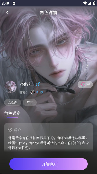 青丘语1.0.4版本