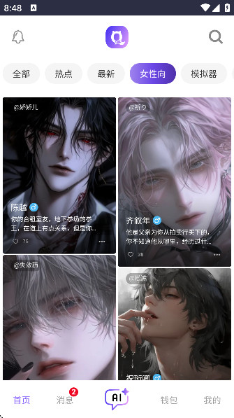 青丘语1.0.4版本