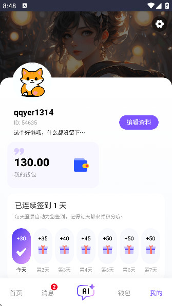 青丘语1.0.4版本