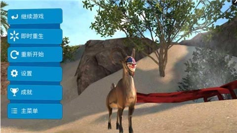 模拟山羊收获日手机版截图4