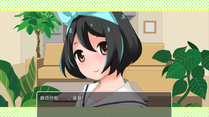 妹妹来我家了无心版