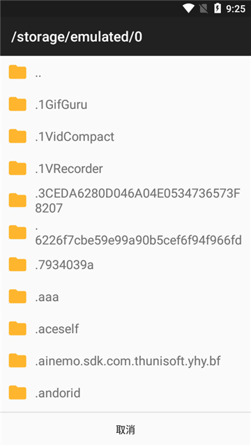 java模拟器截图4