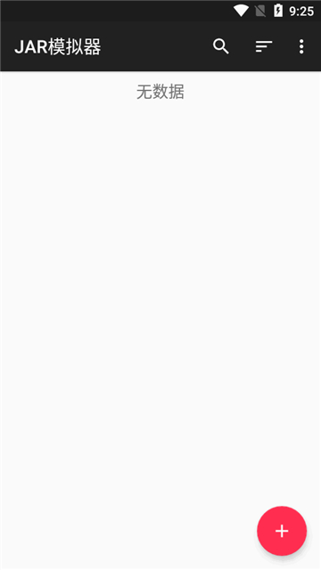 java模拟器截图1