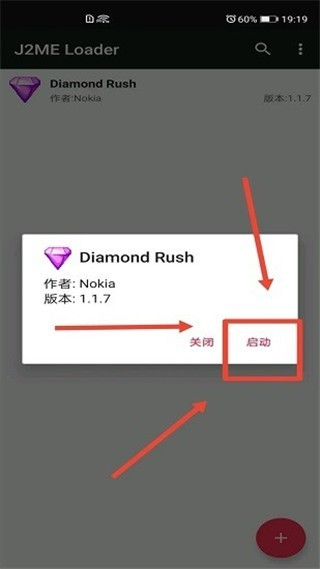 java模拟器截图2