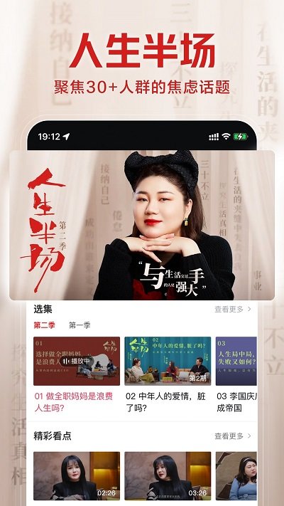 华数鲜时光tv截图3