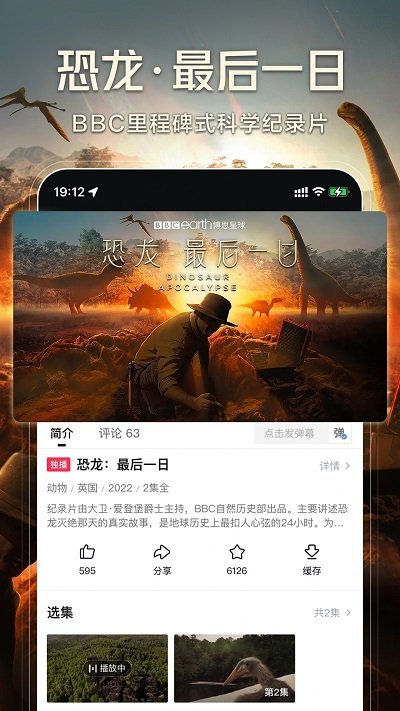 华数鲜时光tv截图2