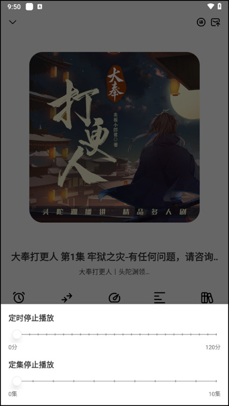 海云听书纯净版使用教程截图4