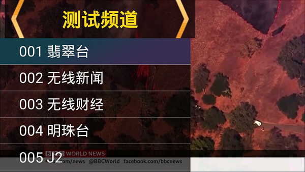 星火电视海外版截图1