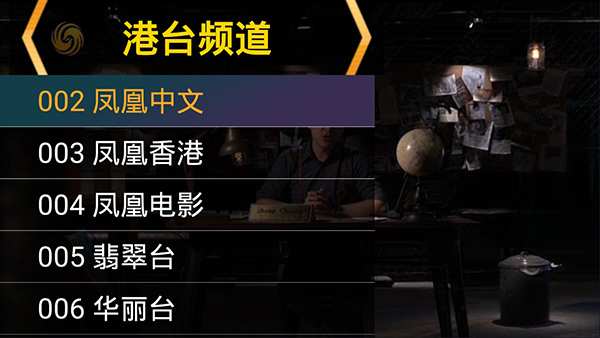 星火电视海外版截图2