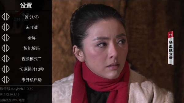 星火电视TV海外版