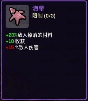 土豆兄弟深海魔怪