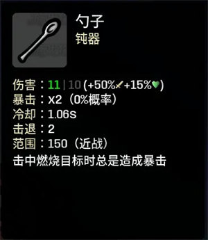 土豆兄弟深海魔怪