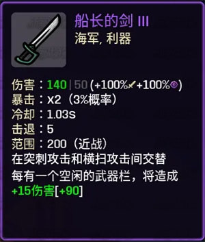 土豆兄弟深海魔怪