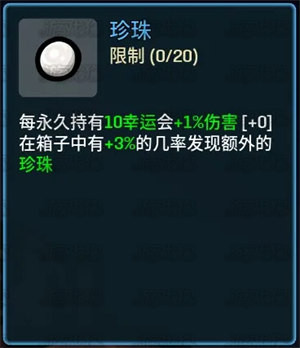 土豆兄弟深海魔怪