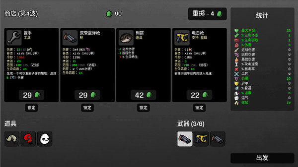 土豆兄弟深海魔怪手机版