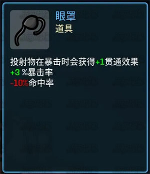 土豆兄弟深海魔怪