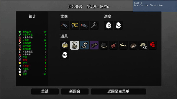 土豆兄弟深海魔怪手机版