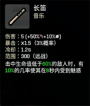 土豆兄弟深海魔怪