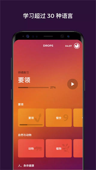 drops截图3