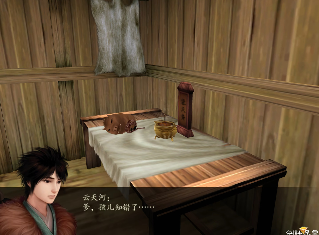 仙剑奇侠传4单机版手游