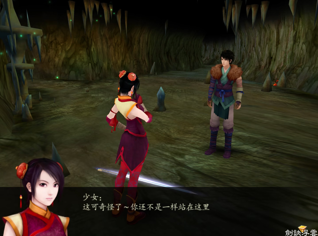 仙剑奇侠传4单机版手游