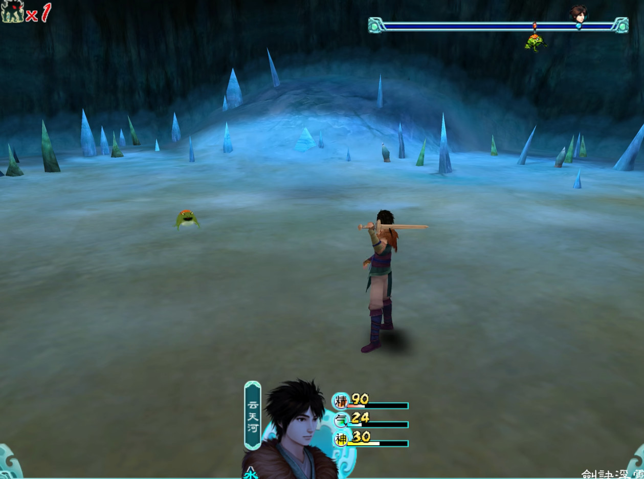 仙剑奇侠传4单机版手游