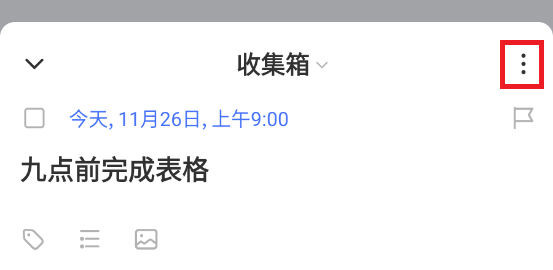 软件使用配图11