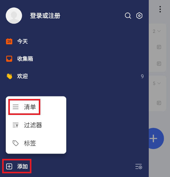 软件使用配图2