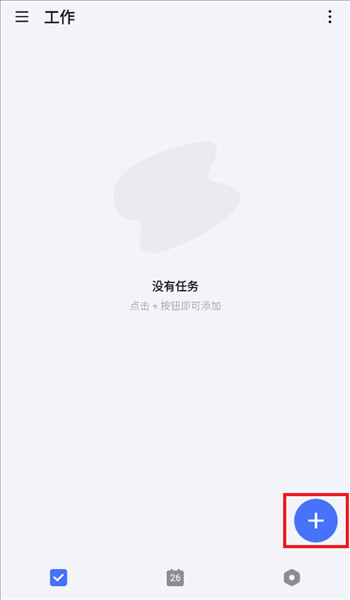 软件使用配图4
