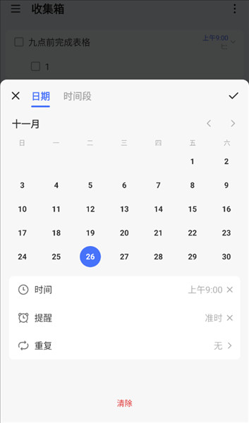 软件使用配图15