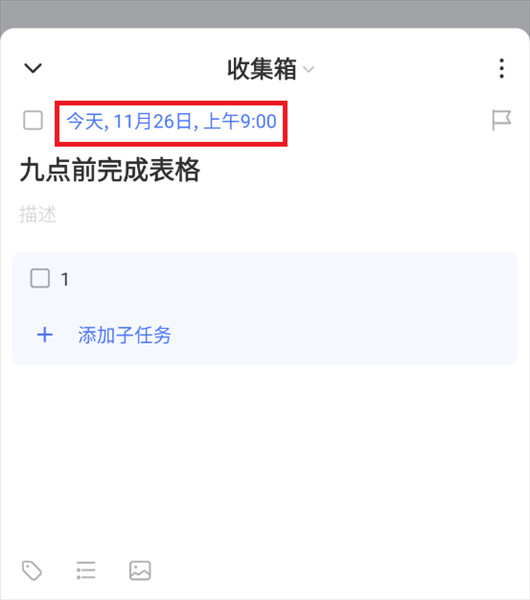 软件使用配图14
