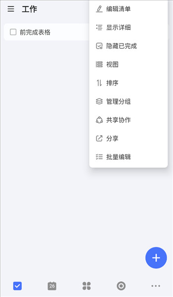 软件使用配图6