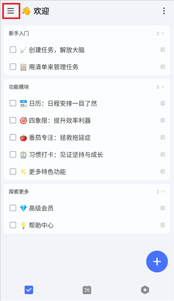 软件使用配图1