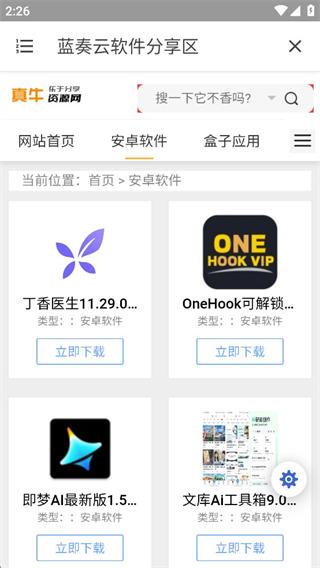 东方软件库