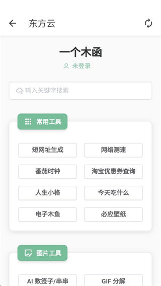 东方软件库