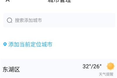 简单天气最新版