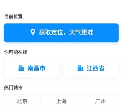 简单天气最新版