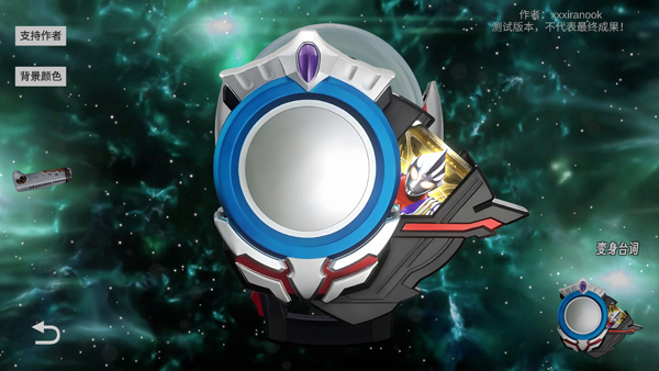 欧布圆环模拟器中文版截图1