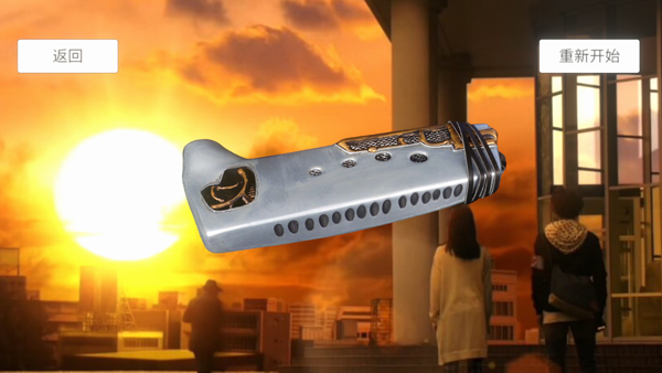 欧布圆环模拟器中文版截图4