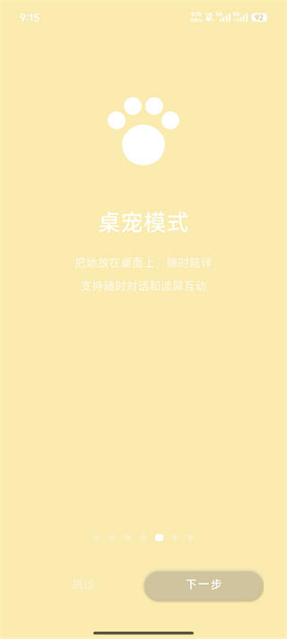 爱语ai截图2