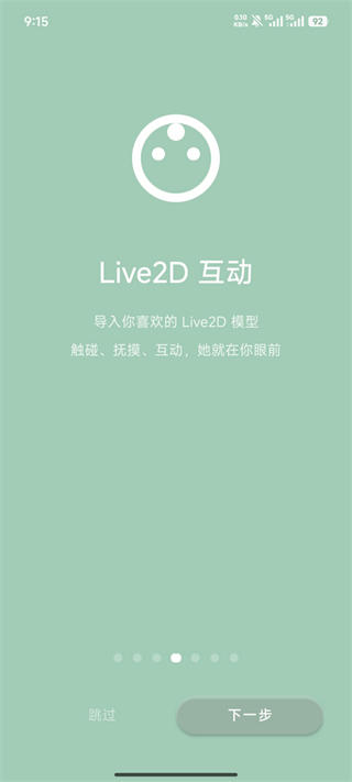 爱语ai截图1