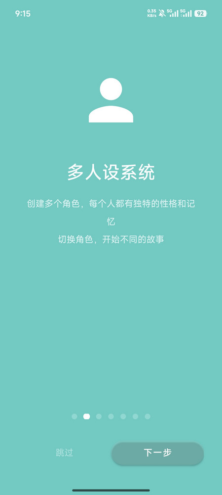 爱语AI