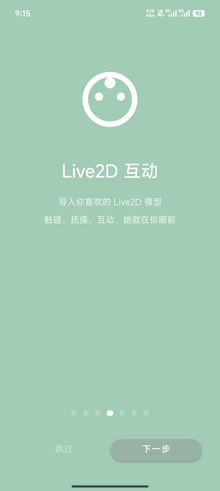 爱语AI